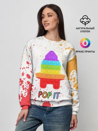 Женский свитшот / Pop It - Rocket - Paint