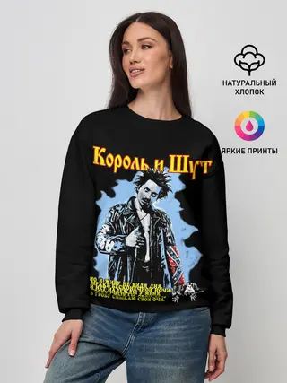 Женский свитшот / Горшок Жив