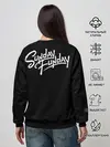 Женский свитшот / Sunday Funday