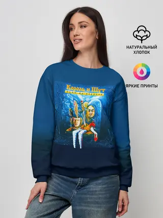 Женский свитшот / Король и Шут Бунт на корабле