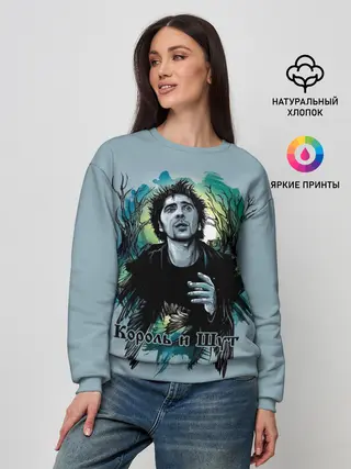 Женский свитшот / Король и Шут Михаил Горшенёв