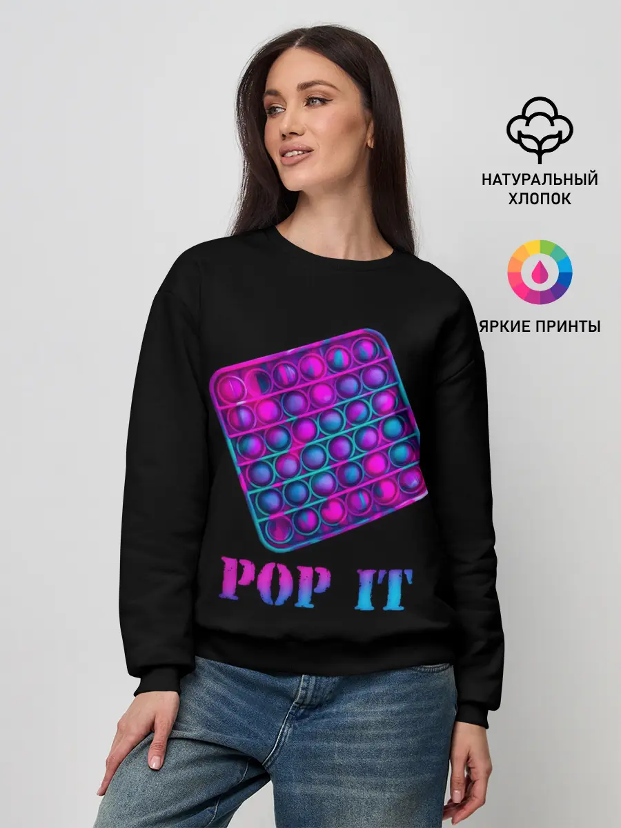 Женский свитшот / НЕОНОВЫЙ POP it
