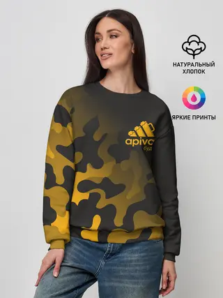 Женский свитшот / А Пивас - Будет - Милитари