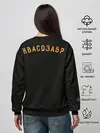 Женский свитшот / Квасозавр
