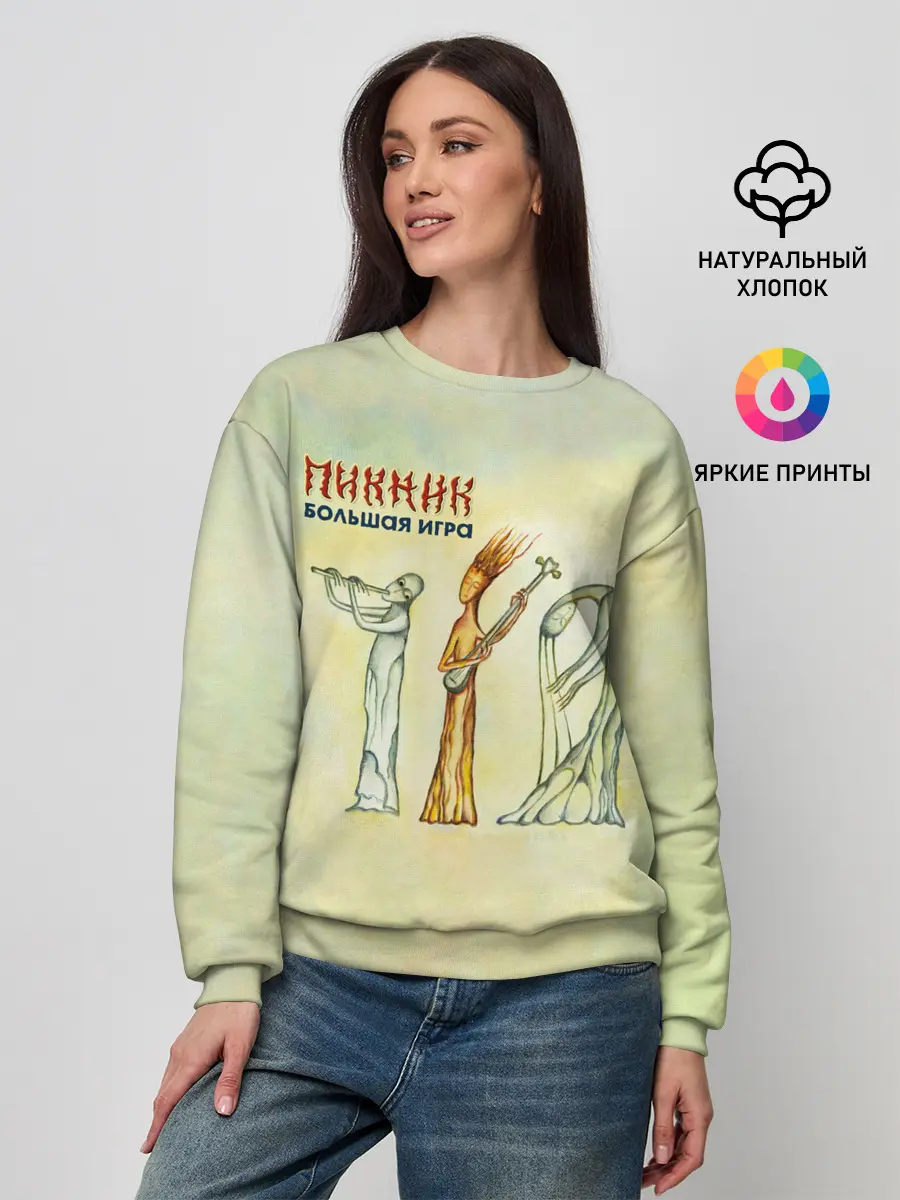 Женский свитшот / Пикник Большая Игра