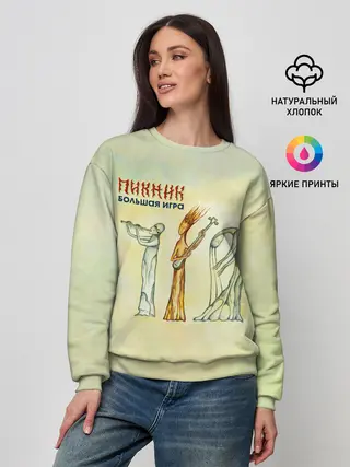 Женский свитшот / Пикник Большая Игра