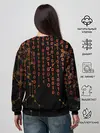 Женский свитшот / ПРОГРАММНЫЙ КОД