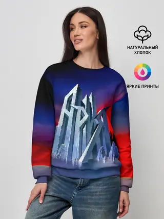Женский свитшот / Ария - Мания величия