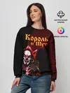 Женский свитшот / Тень клоуна КиШ