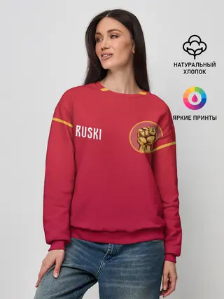 Женский свитшот / YA RUSKI | Я РУССКИЙ