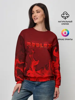 Женский свитшот / ROBLOX ОГОНЬ