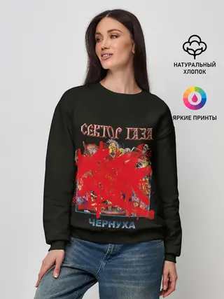 Женский свитшот / Альбом Чернуха
