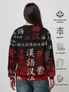 Женский свитшот / РИНТАРО СУНА / SUNA RINTARO