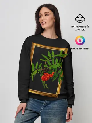 Женский свитшот / ягоды рябины в золотой раме