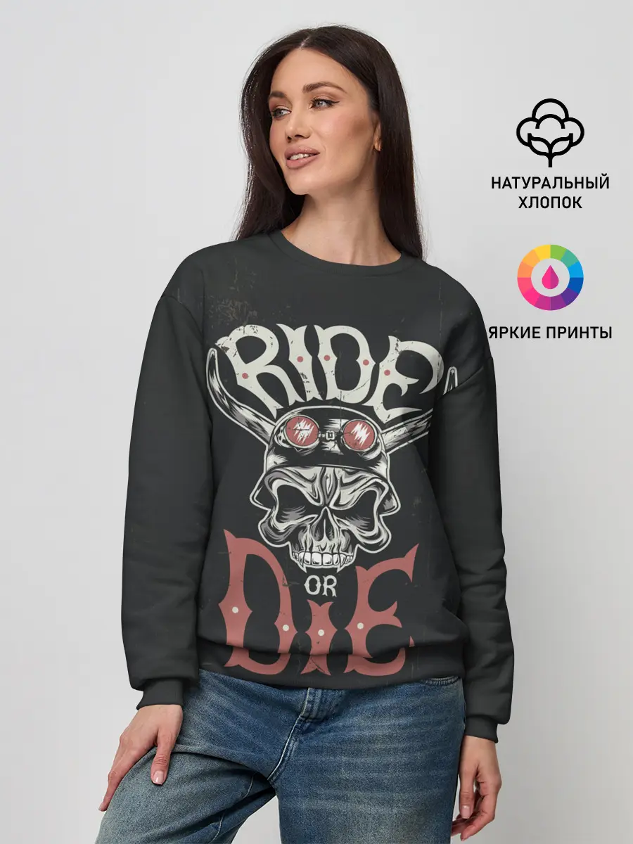 Женский свитшот / Ride or die
