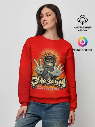 Женский свитшот / Элизиум 25 лет в космосе!