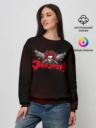 Женский свитшот / Элизиум 1995