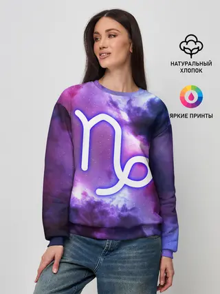 Женский свитшот / Козерог / Capricorn