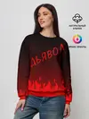 Женский свитшот / ДЬЯВОЛ | КРАСНЫЙ ОГОНЬ