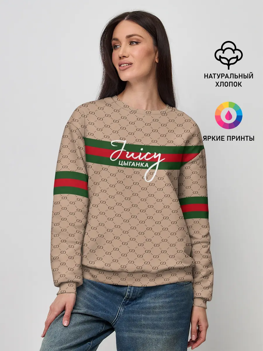 Женский свитшот / Juicy цыганка. Гуччи