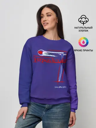 Женский свитшот / Deep Purple - Purpendicular