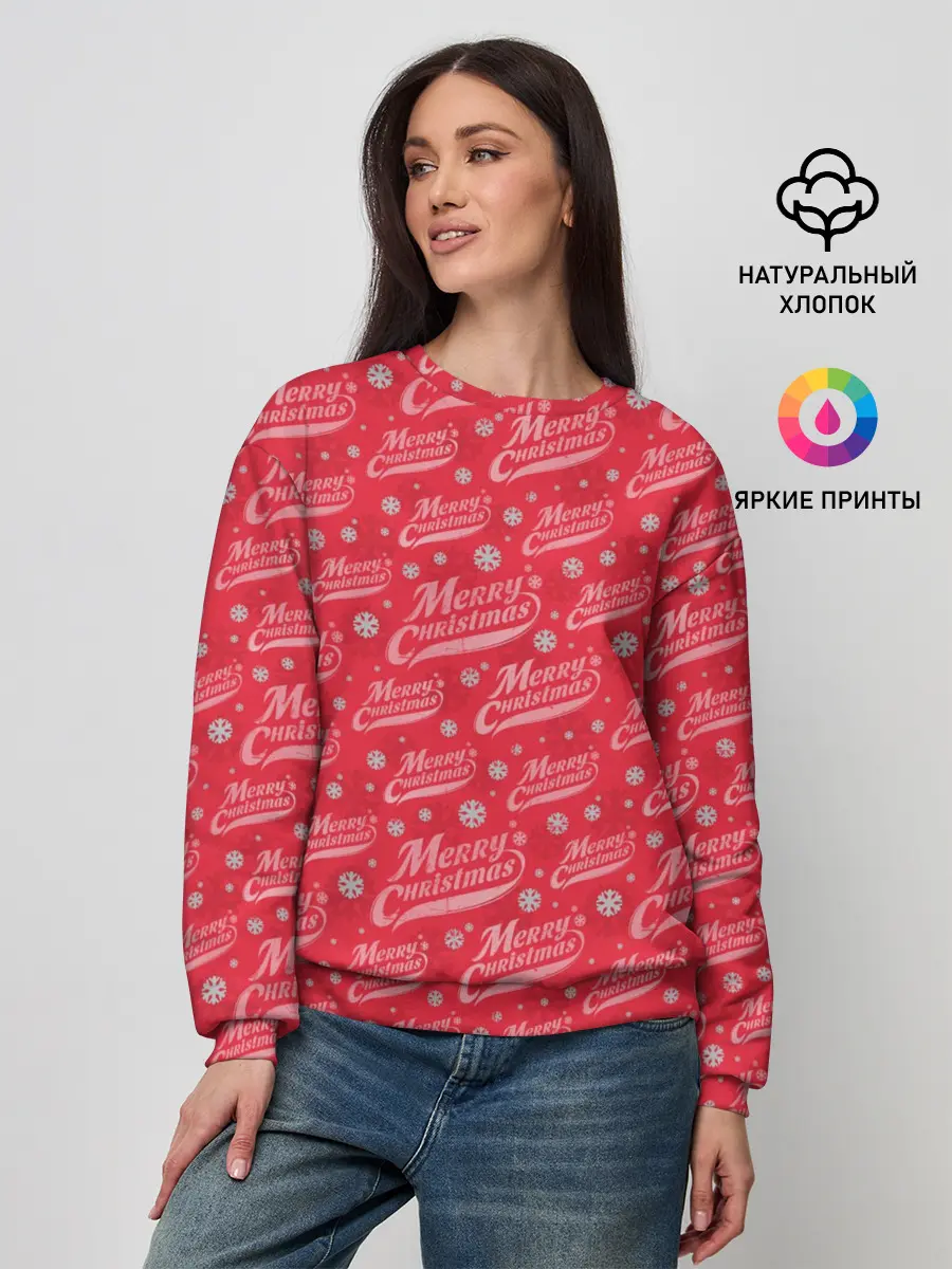 Женский свитшот / Merry Christmas