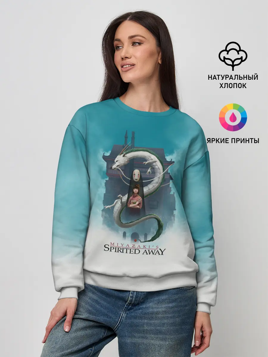 Женский свитшот / Каонаси и Хаку Унесённые призраками