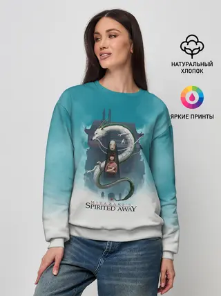 Женский свитшот / Каонаси и Хаку Унесённые призраками
