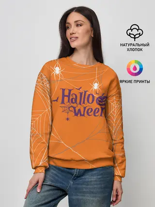 Женский свитшот / ПАУТИНКА НА ХЭЛЛОУИН