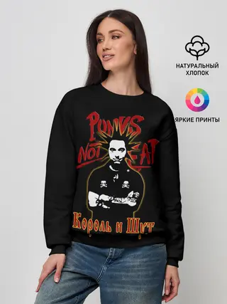Женский свитшот / Punks Not Dead