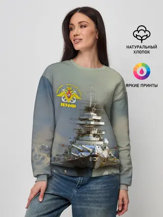 Женский свитшот / ВМФ Военно-Морской Флот