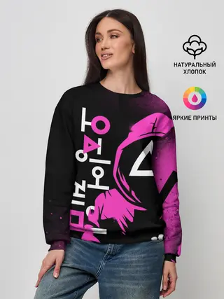 Женский свитшот / Игра в кальмара