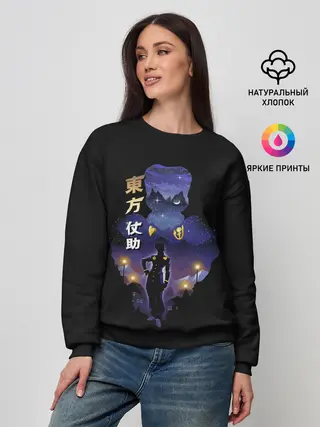 Женский свитшот / Джоске Хигашиката. Джо Джо