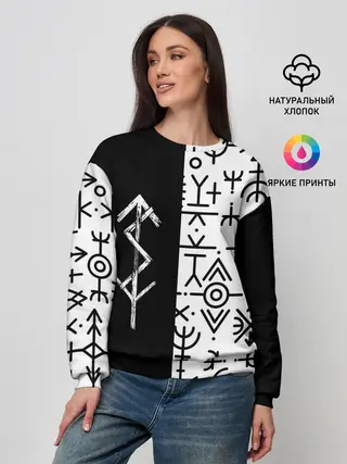 Женский свитшот / ПАТТЕРН РУНЫ | RUNES