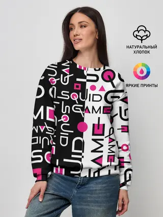 Женский свитшот / ИГРА В КАЛЬМАРА / ЧЁРНО БЕЛЫЙ ПАТТЕРН ЛОГО