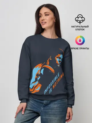 Женский свитшот / Нет невозможного