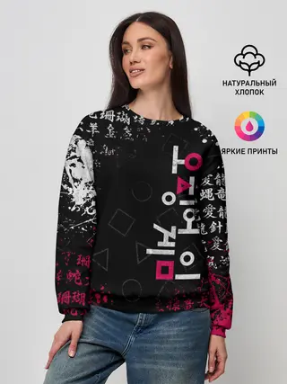 Женский свитшот / ИГРА В КАЛЬМАРА БРЫЗГИ КРАСОК / ИЕРОГЛИФЫ