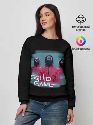 Женский свитшот / ИГРА В КАЛЬМАРА, СТРАЖИ ИГРЫ
