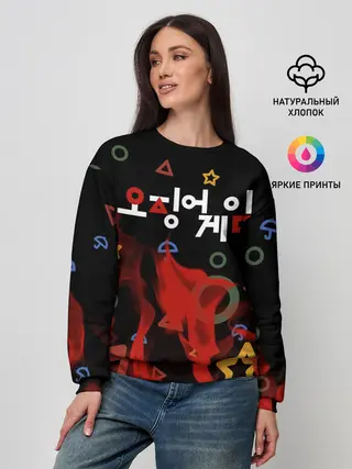 Женский свитшот / Игра в кальмара пламя.