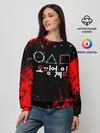 Женский свитшот / Игра в кальмара брызги крови
