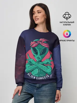 Женский свитшот / Инопланетянин | Гангста