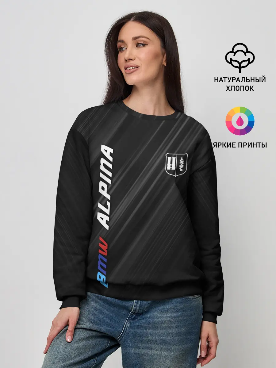 Женский свитшот / Текстура BMW Alpina