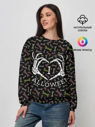Женский свитшот / Я люблю Хэллоуин