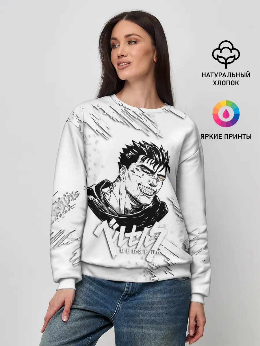 Женский свитшот / БЕРСЕРК ИЛЛЮСТРАЦИЯ | BERSERK