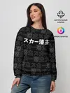 Женский свитшот / SCARLXRD WHITE LOGO PATTERN КОНТУР
