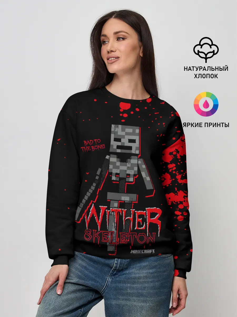 Женский свитшот / WITHER SKELETON