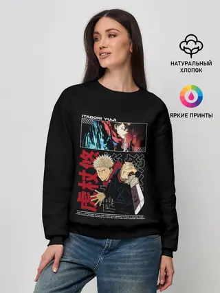 Женский свитшот / JUJUTSU KAISEN SUKUNA, ИТАДОРИ