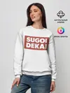 Женский свитшот / SUGOI DEKAI | UZAKI