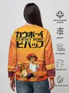 Женский свитшот / Cowboy All