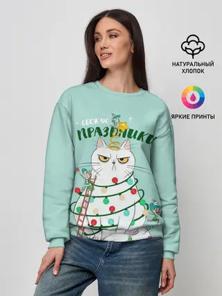 Женский свитшот / Обожаю праздники